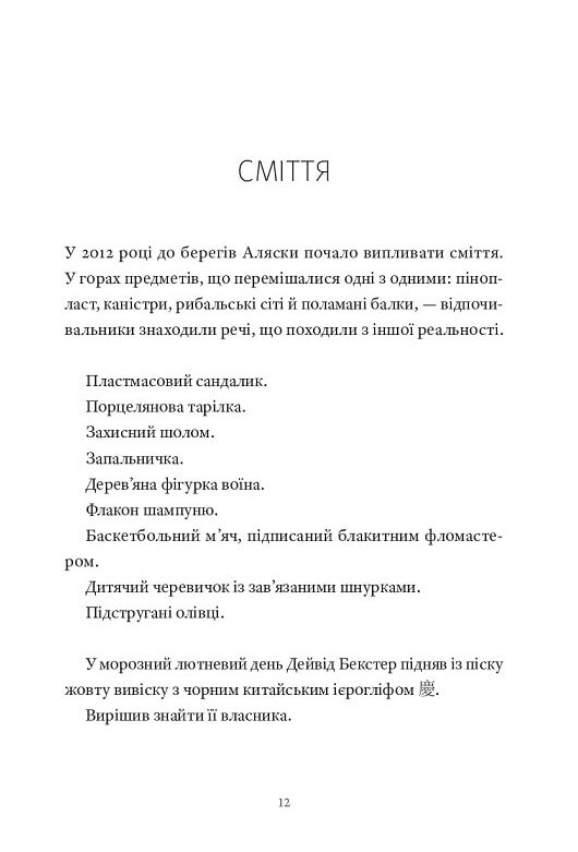 ганбаре майстер клас із вмирання Ціна (цена) 440.00грн. | придбати  купити (купить) ганбаре майстер клас із вмирання доставка по Украине, купить книгу, детские игрушки, компакт диски 4