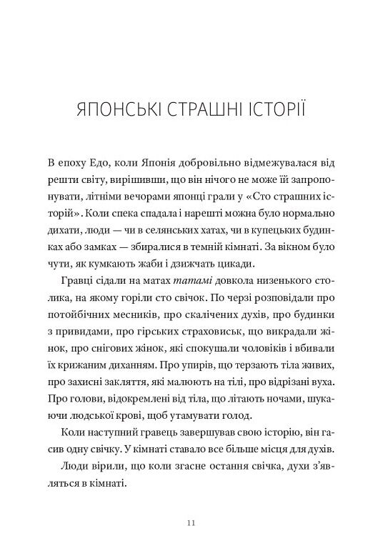 ганбаре майстер клас із вмирання Ціна (цена) 440.00грн. | придбати  купити (купить) ганбаре майстер клас із вмирання доставка по Украине, купить книгу, детские игрушки, компакт диски 3