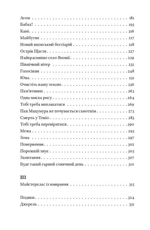ганбаре майстер клас із вмирання Ціна (цена) 440.00грн. | придбати  купити (купить) ганбаре майстер клас із вмирання доставка по Украине, купить книгу, детские игрушки, компакт диски 2