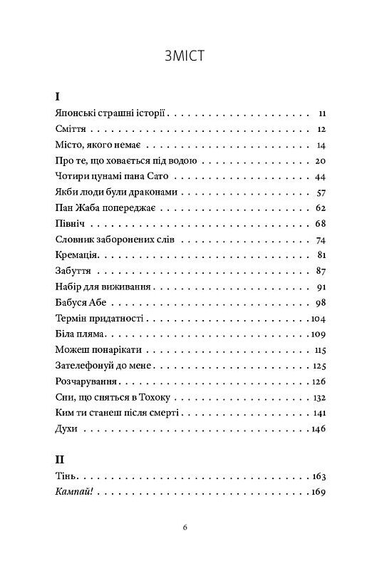 ганбаре майстер клас із вмирання Ціна (цена) 440.00грн. | придбати  купити (купить) ганбаре майстер клас із вмирання доставка по Украине, купить книгу, детские игрушки, компакт диски 1