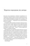 Українець Джонатан і двадцять сім мерців Ціна (цена) 349.00грн. | придбати  купити (купить) Українець Джонатан і двадцять сім мерців доставка по Украине, купить книгу, детские игрушки, компакт диски 5