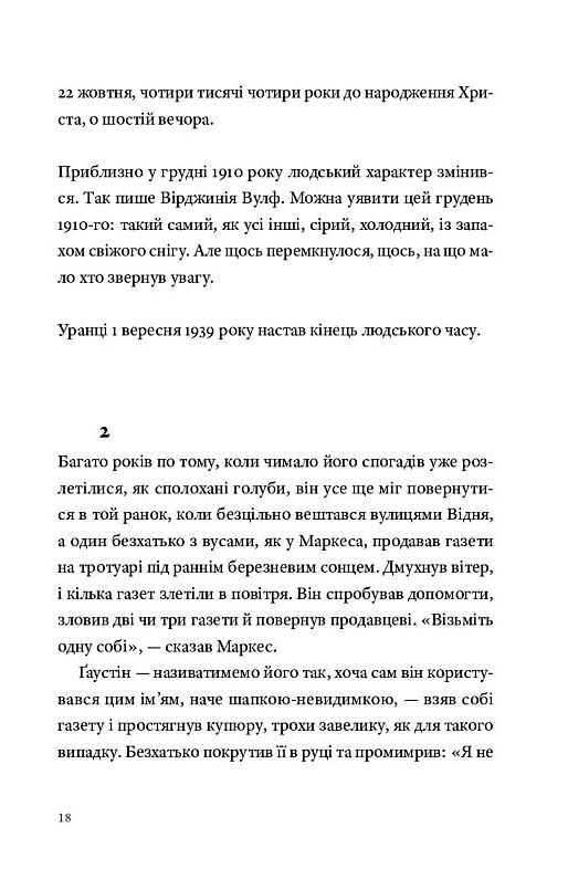 Часосховище Ціна (цена) 332.00грн. | придбати  купити (купить) Часосховище доставка по Украине, купить книгу, детские игрушки, компакт диски 6