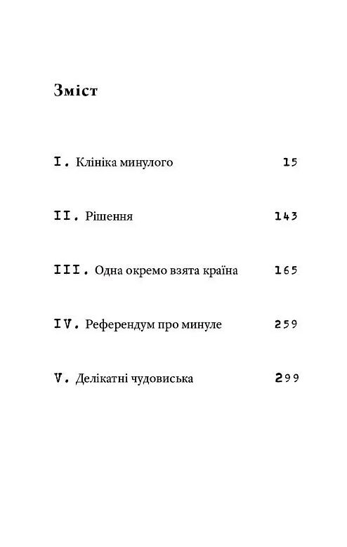 Часосховище Ціна (цена) 332.00грн. | придбати  купити (купить) Часосховище доставка по Украине, купить книгу, детские игрушки, компакт диски 3