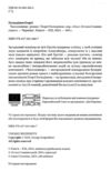 Часосховище Ціна (цена) 332.00грн. | придбати  купити (купить) Часосховище доставка по Украине, купить книгу, детские игрушки, компакт диски 2