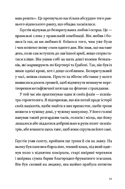 Часосховище Ціна (цена) 332.00грн. | придбати  купити (купить) Часосховище доставка по Украине, купить книгу, детские игрушки, компакт диски 7