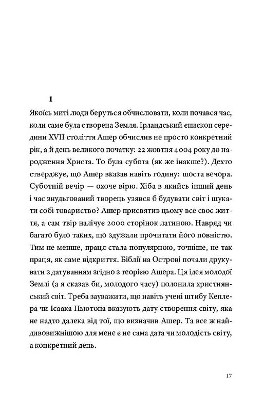 Часосховище Ціна (цена) 332.00грн. | придбати  купити (купить) Часосховище доставка по Украине, купить книгу, детские игрушки, компакт диски 5