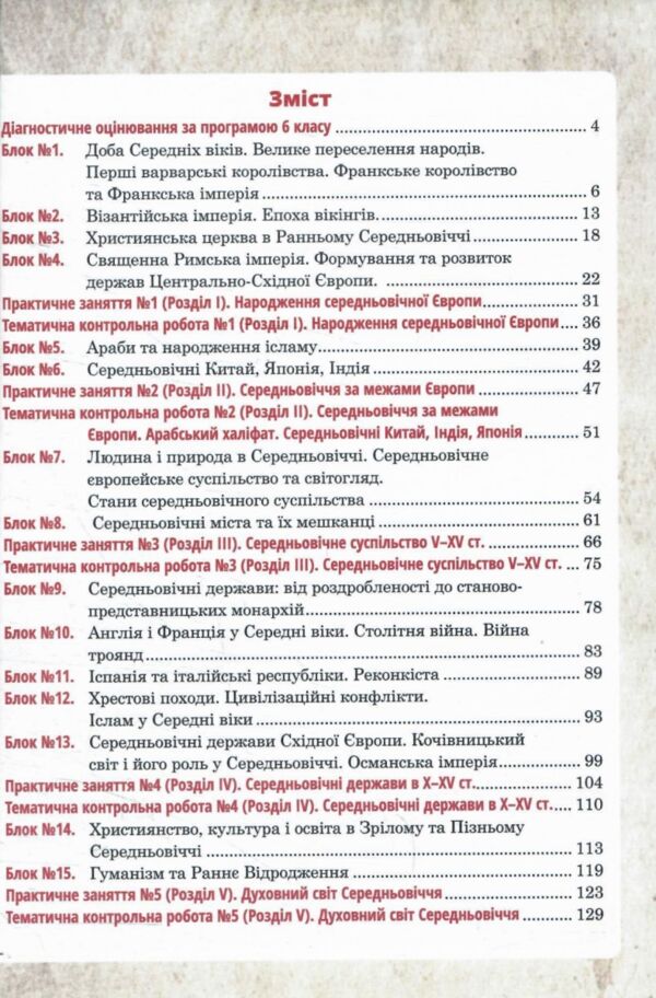 всесвітня історія 7 клас універсальний робочий зошит Ціна (цена) 100.00грн. | придбати  купити (купить) всесвітня історія 7 клас універсальний робочий зошит доставка по Украине, купить книгу, детские игрушки, компакт диски 2