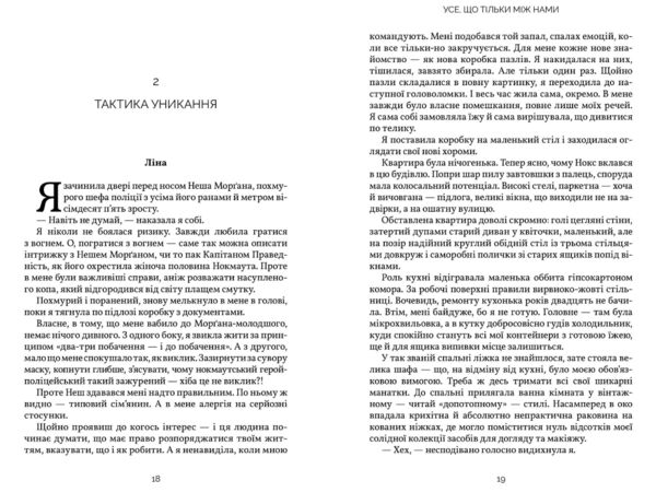 Усе що тільки між нами Limited edition Ціна (цена) 494.00грн. | придбати  купити (купить) Усе що тільки між нами Limited edition доставка по Украине, купить книгу, детские игрушки, компакт диски 1