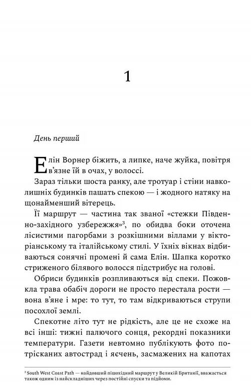 Ретрит paperback Ціна (цена) 201.00грн. | придбати  купити (купить) Ретрит paperback доставка по Украине, купить книгу, детские игрушки, компакт диски 3