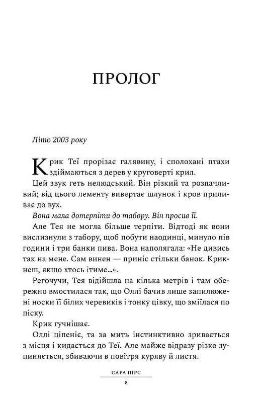 Ретрит paperback Ціна (цена) 201.00грн. | придбати  купити (купить) Ретрит paperback доставка по Украине, купить книгу, детские игрушки, компакт диски 1