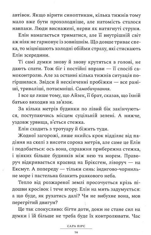 Ретрит paperback Ціна (цена) 201.00грн. | придбати  купити (купить) Ретрит paperback доставка по Украине, купить книгу, детские игрушки, компакт диски 4