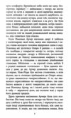 Епоха невинності Ціна (цена) 293.40грн. | придбати  купити (купить) Епоха невинності доставка по Украине, купить книгу, детские игрушки, компакт диски 3