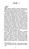 Епоха невинності Ціна (цена) 293.40грн. | придбати  купити (купить) Епоха невинності доставка по Украине, купить книгу, детские игрушки, компакт диски 2