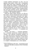 Епоха невинності Ціна (цена) 293.40грн. | придбати  купити (купить) Епоха невинності доставка по Украине, купить книгу, детские игрушки, компакт диски 4