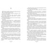 Санаторій paperback Ціна (цена) 242.00грн. | придбати  купити (купить) Санаторій paperback доставка по Украине, купить книгу, детские игрушки, компакт диски 2