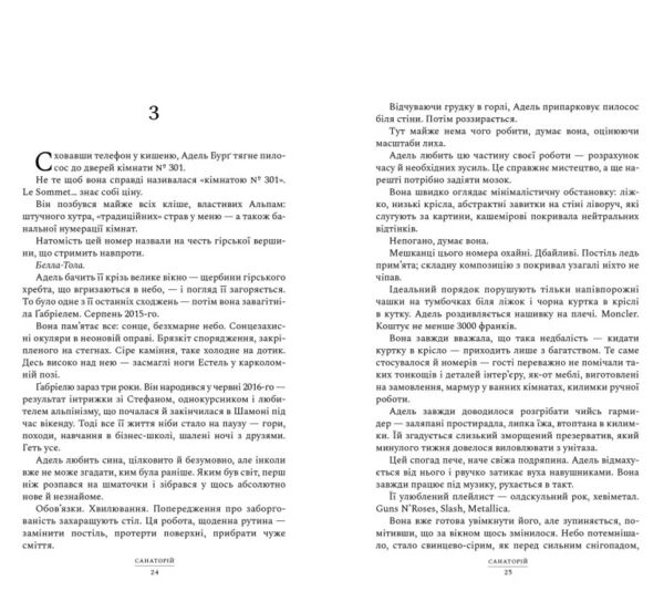 Санаторій paperback Ціна (цена) 242.00грн. | придбати  купити (купить) Санаторій paperback доставка по Украине, купить книгу, детские игрушки, компакт диски 2