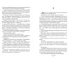 Санаторій paperback Ціна (цена) 242.00грн. | придбати  купити (купить) Санаторій paperback доставка по Украине, купить книгу, детские игрушки, компакт диски 3