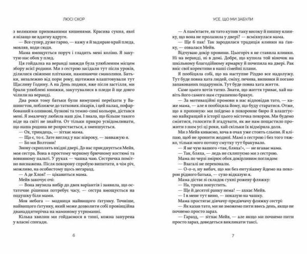 Усе що ми забули ОЧІКУЄТЬСЯ ПІСЛЯ 03.11.25 Ціна (цена) 452.40грн. | придбати  купити (купить) Усе що ми забули ОЧІКУЄТЬСЯ ПІСЛЯ 03.11.25 доставка по Украине, купить книгу, детские игрушки, компакт диски 2