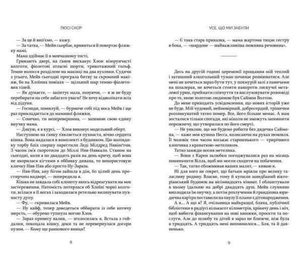 Усе що ми забули ОЧІКУЄТЬСЯ ПІСЛЯ 03.11.25 Ціна (цена) 452.40грн. | придбати  купити (купить) Усе що ми забули ОЧІКУЄТЬСЯ ПІСЛЯ 03.11.25 доставка по Украине, купить книгу, детские игрушки, компакт диски 3