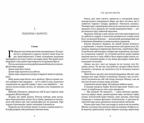 Усе що ми забули ОЧІКУЄТЬСЯ ПІСЛЯ 03.11.25 Ціна (цена) 452.40грн. | придбати  купити (купить) Усе що ми забули ОЧІКУЄТЬСЯ ПІСЛЯ 03.11.25 доставка по Украине, купить книгу, детские игрушки, компакт диски 1