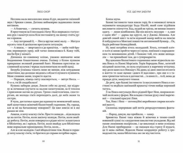 Усе що ми забули ОЧІКУЄТЬСЯ ПІСЛЯ 03.11.25 Ціна (цена) 452.40грн. | придбати  купити (купить) Усе що ми забули ОЧІКУЄТЬСЯ ПІСЛЯ 03.11.25 доставка по Украине, купить книгу, детские игрушки, компакт диски 4