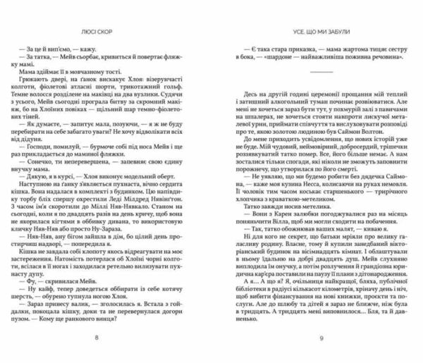 Усе що ми забули Limited edition ОЧІКУЄТЬСЯ ПІСЛЯ 03.11.25 Ціна (цена) 527.80грн. | придбати  купити (купить) Усе що ми забули Limited edition ОЧІКУЄТЬСЯ ПІСЛЯ 03.11.25 доставка по Украине, купить книгу, детские игрушки, компакт диски 3