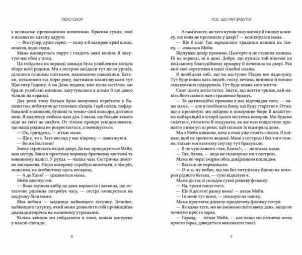 Усе що ми забули Limited edition ОЧІКУЄТЬСЯ ПІСЛЯ 03.11.25 Ціна (цена) 527.80грн. | придбати  купити (купить) Усе що ми забули Limited edition ОЧІКУЄТЬСЯ ПІСЛЯ 03.11.25 доставка по Украине, купить книгу, детские игрушки, компакт диски 2