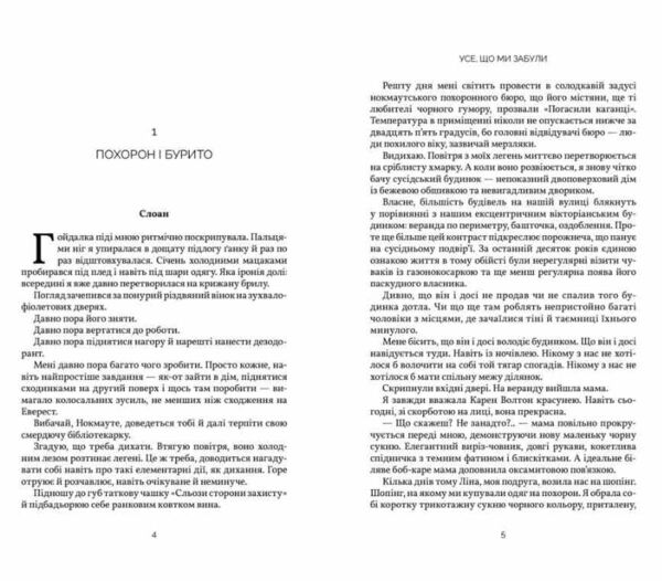 Усе що ми забули Limited edition ОЧІКУЄТЬСЯ ПІСЛЯ 03.11.25 Ціна (цена) 527.80грн. | придбати  купити (купить) Усе що ми забули Limited edition ОЧІКУЄТЬСЯ ПІСЛЯ 03.11.25 доставка по Украине, купить книгу, детские игрушки, компакт диски 1