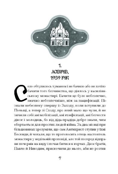 Слуга з Добромиля серія ще одну сторінку Ціна (цена) 230.60грн. | придбати  купити (купить) Слуга з Добромиля серія ще одну сторінку доставка по Украине, купить книгу, детские игрушки, компакт диски 3