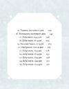 Слуга з Добромиля серія ще одну сторінку Ціна (цена) 230.60грн. | придбати  купити (купить) Слуга з Добромиля серія ще одну сторінку доставка по Украине, купить книгу, детские игрушки, компакт диски 2