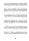 Слуга з Добромиля серія ще одну сторінку Ціна (цена) 230.60грн. | придбати  купити (купить) Слуга з Добромиля серія ще одну сторінку доставка по Украине, купить книгу, детские игрушки, компакт диски 4