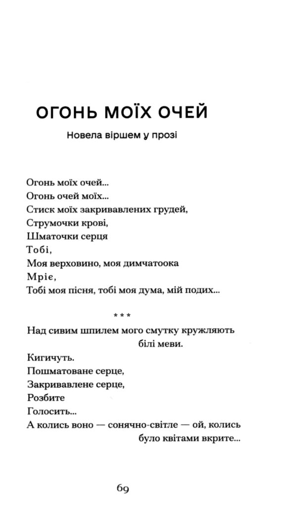 Я поцілую життя просто в губи серія ще одну сторінку  Уточнюйте  строки доставки (2-5 діб) Ціна (цена) 230.60грн. | придбати  купити (купить) Я поцілую життя просто в губи серія ще одну сторінку  Уточнюйте  строки доставки (2-5 діб) доставка по Украине, купить книгу, детские игрушки, компакт диски 4