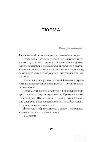 Я поцілую життя просто в губи серія ще одну сторінку  Уточнюйте  строки доставки (2-5 діб) Ціна (цена) 230.60грн. | придбати  купити (купить) Я поцілую життя просто в губи серія ще одну сторінку  Уточнюйте  строки доставки (2-5 діб) доставка по Украине, купить книгу, детские игрушки, компакт диски 6