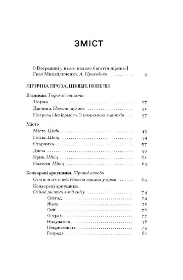 Я поцілую життя просто в губи серія ще одну сторінку  Уточнюйте  строки доставки (2-5 діб) Ціна (цена) 230.60грн. | придбати  купити (купить) Я поцілую життя просто в губи серія ще одну сторінку  Уточнюйте  строки доставки (2-5 діб) доставка по Украине, купить книгу, детские игрушки, компакт диски 2
