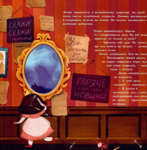Книжка картинка Принцеса яка накивала пятами Ціна (цена) 217.50грн. | придбати  купити (купить) Книжка картинка Принцеса яка накивала пятами доставка по Украине, купить книгу, детские игрушки, компакт диски 2