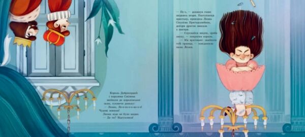 Книжка картинка Принцеса яка накивала пятами Ціна (цена) 217.50грн. | придбати  купити (купить) Книжка картинка Принцеса яка накивала пятами доставка по Украине, купить книгу, детские игрушки, компакт диски 4