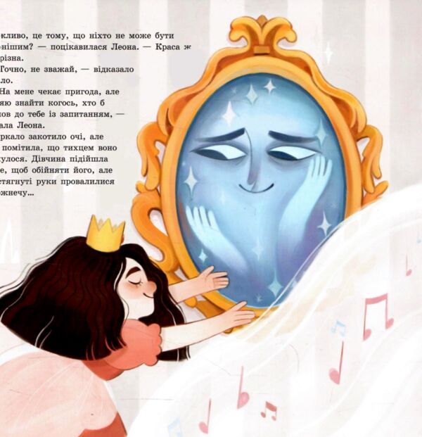 Книжка картинка Принцеса яка накивала пятами Ціна (цена) 217.50грн. | придбати  купити (купить) Книжка картинка Принцеса яка накивала пятами доставка по Украине, купить книгу, детские игрушки, компакт диски 3