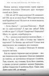 Нові пригоди вужа Ониська або корова часу Ціна (цена) 201.60грн. | придбати  купити (купить) Нові пригоди вужа Ониська або корова часу доставка по Украине, купить книгу, детские игрушки, компакт диски 4