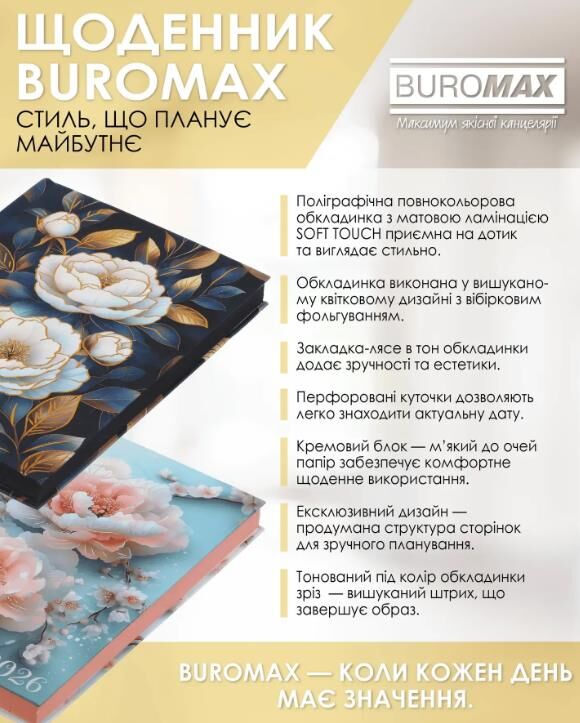 щоденник датований а5 2026 FATTORE в асортименті Ціна (цена) 173.90грн. | придбати  купити (купить) щоденник датований а5 2026 FATTORE в асортименті доставка по Украине, купить книгу, детские игрушки, компакт диски 3