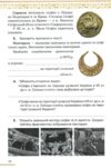 Історія України Всесвітня історія до діючих програм 6 клас робочий зошит нуш РОЗПРОДАЖ Ціна (цена) 56.90грн. | придбати  купити (купить) Історія України Всесвітня історія до діючих програм 6 клас робочий зошит нуш РОЗПРОДАЖ доставка по Украине, купить книгу, детские игрушки, компакт диски 5