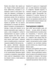 Я вмію дружити 5–8 років Книжка з наліпками Ціна (цена) 212.80грн. | придбати  купити (купить) Я вмію дружити 5–8 років Книжка з наліпками доставка по Украине, купить книгу, детские игрушки, компакт диски 4