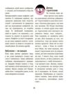 Я вмію дружити 5–8 років Книжка з наліпками Ціна (цена) 212.80грн. | придбати  купити (купить) Я вмію дружити 5–8 років Книжка з наліпками доставка по Украине, купить книгу, детские игрушки, компакт диски 5