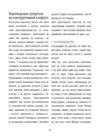 Я вмію управляти конфліктами 5-8 років Книжка з наліпками Ціна (цена) 216.10грн. | придбати  купити (купить) Я вмію управляти конфліктами 5-8 років Книжка з наліпками доставка по Украине, купить книгу, детские игрушки, компакт диски 5