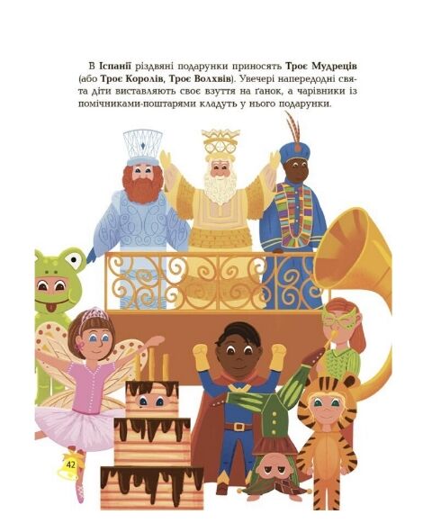 Дивовижна різдвяна книжка Святкові пошуканки плутанки розмальовки Ціна (цена) 180.20грн. | придбати  купити (купить) Дивовижна різдвяна книжка Святкові пошуканки плутанки розмальовки доставка по Украине, купить книгу, детские игрушки, компакт диски 5