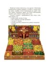 Дивовижна різдвяна книжка Святкові пошуканки плутанки розмальовки Ціна (цена) 180.20грн. | придбати  купити (купить) Дивовижна різдвяна книжка Святкові пошуканки плутанки розмальовки доставка по Украине, купить книгу, детские игрушки, компакт диски 7
