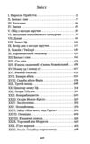 граф монте-крісто том 1 у 4-х томах серія світовид 9789661052450 Ціна (цена) 314.20грн. | придбати  купити (купить) граф монте-крісто том 1 у 4-х томах серія світовид 9789661052450 доставка по Украине, купить книгу, детские игрушки, компакт диски 2