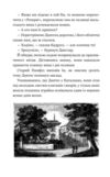 граф монте-крісто том 1 у 4-х томах серія світовид 9789661052450 Ціна (цена) 314.20грн. | придбати  купити (купить) граф монте-крісто том 1 у 4-х томах серія світовид 9789661052450 доставка по Украине, купить книгу, детские игрушки, компакт диски 6