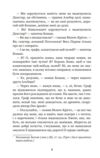 граф монте-крісто том 4 у 4-х томах серія світовид Ціна (цена) 304.10грн. | придбати  купити (купить) граф монте-крісто том 4 у 4-х томах серія світовид доставка по Украине, купить книгу, детские игрушки, компакт диски 4