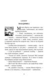 граф монте-крісто том 4 у 4-х томах серія світовид Ціна (цена) 304.10грн. | придбати  купити (купить) граф монте-крісто том 4 у 4-х томах серія світовид доставка по Украине, купить книгу, детские игрушки, компакт диски 3