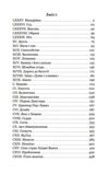 граф монте-крісто том 4 у 4-х томах серія світовид Ціна (цена) 304.10грн. | придбати  купити (купить) граф монте-крісто том 4 у 4-х томах серія світовид доставка по Украине, купить книгу, детские игрушки, компакт диски 2